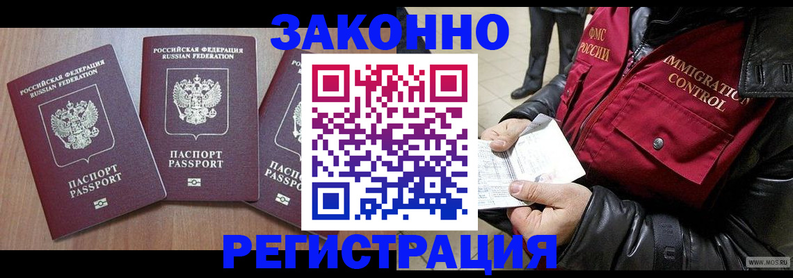 временная регистрация для школы в Калужской области